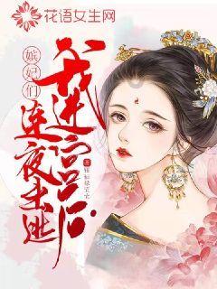 郑秀妍浪姐3五公现场写信感谢粉丝，她还有哪些宠粉的行为？游戏画面